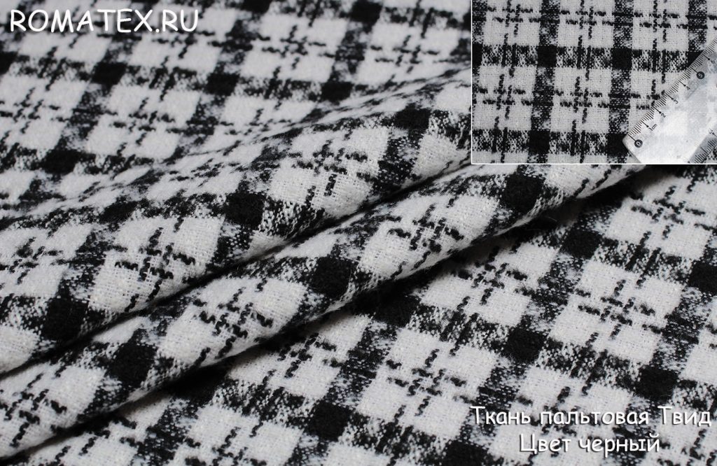 ткань пальтовая твид цвет черный ткань пальтовая твид цвет черный