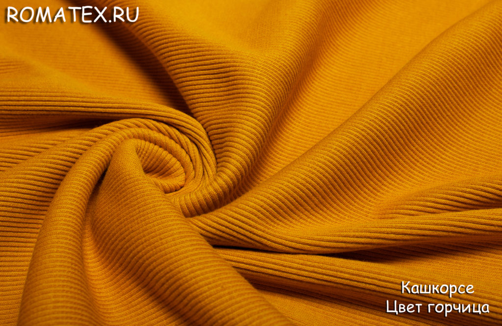 кашкорсе пенье цвет горчица кашкорсе пенье цвет горчица